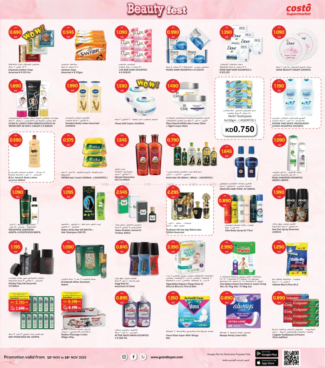 صفحة رقم 7 من تسوق اكثر تألق أكثر في جراند كوستو