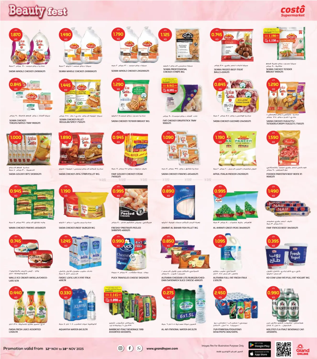 صفحة رقم 3 من تسوق اكثر تألق أكثر في جراند كوستو