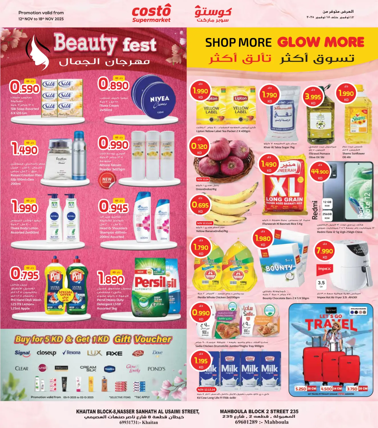 صفحة رقم 1 من تسوق اكثر تألق أكثر في جراند كوستو