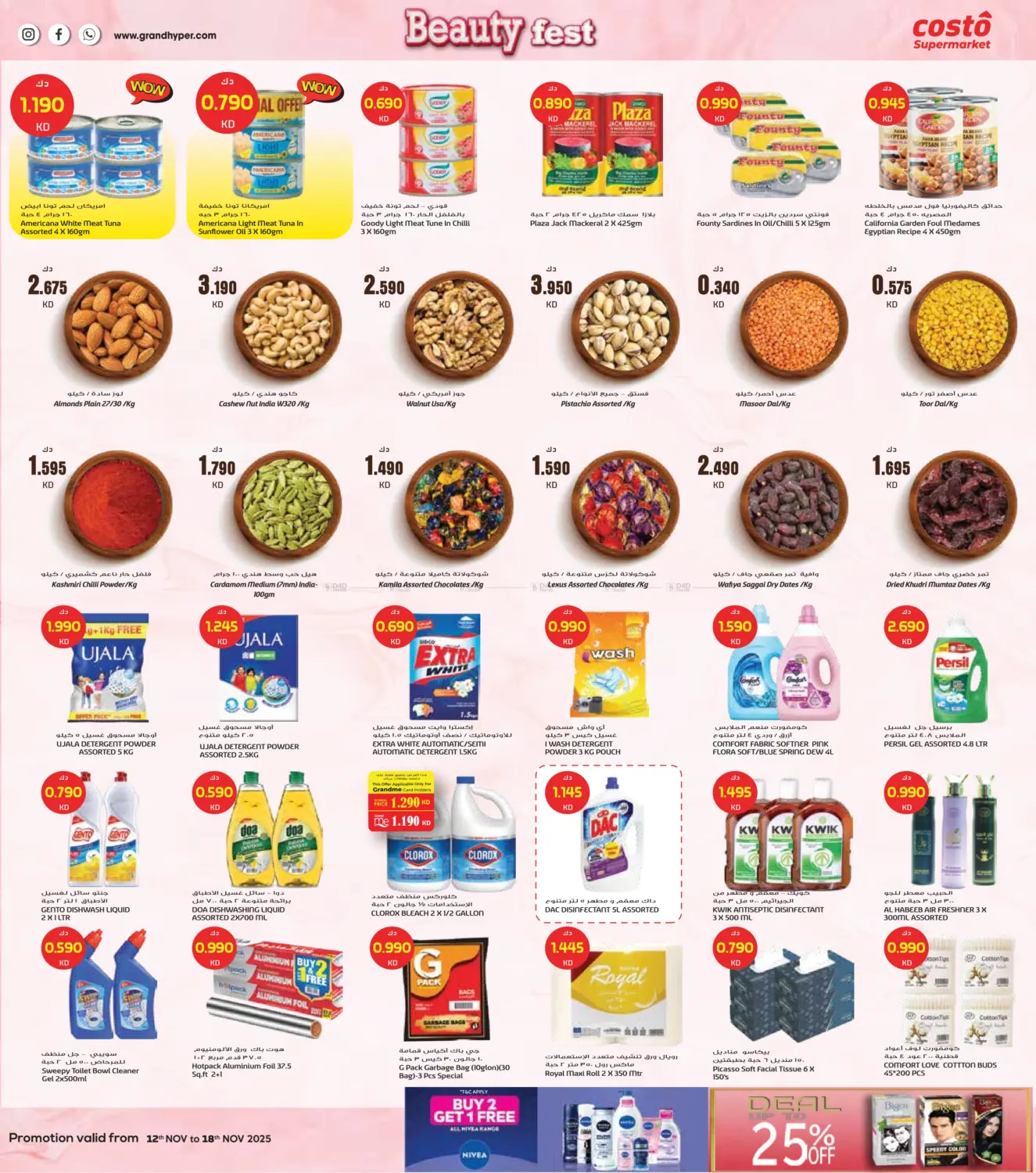 صفحة رقم 6 من تسوق اكثر تألق أكثر في جراند كوستو