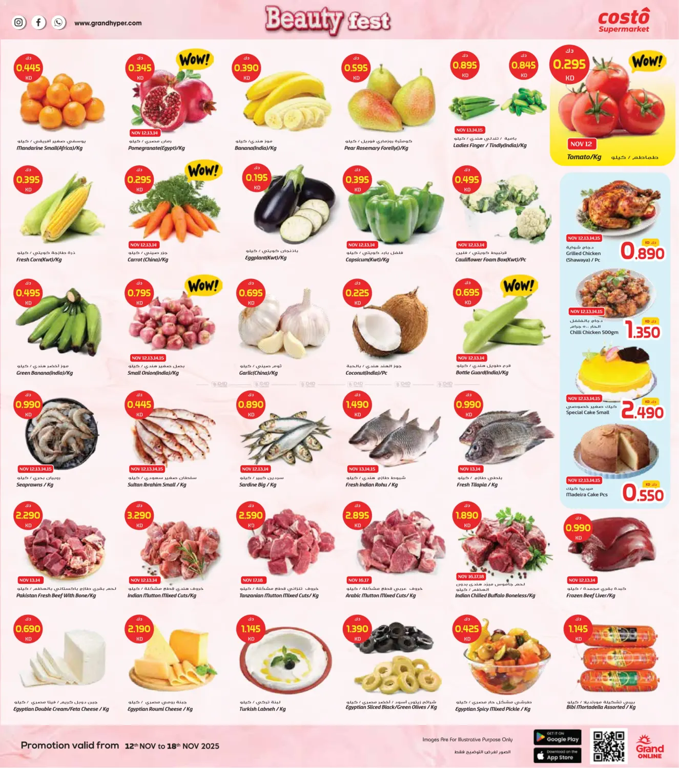 صفحة رقم 2 من تسوق اكثر تألق أكثر في جراند كوستو