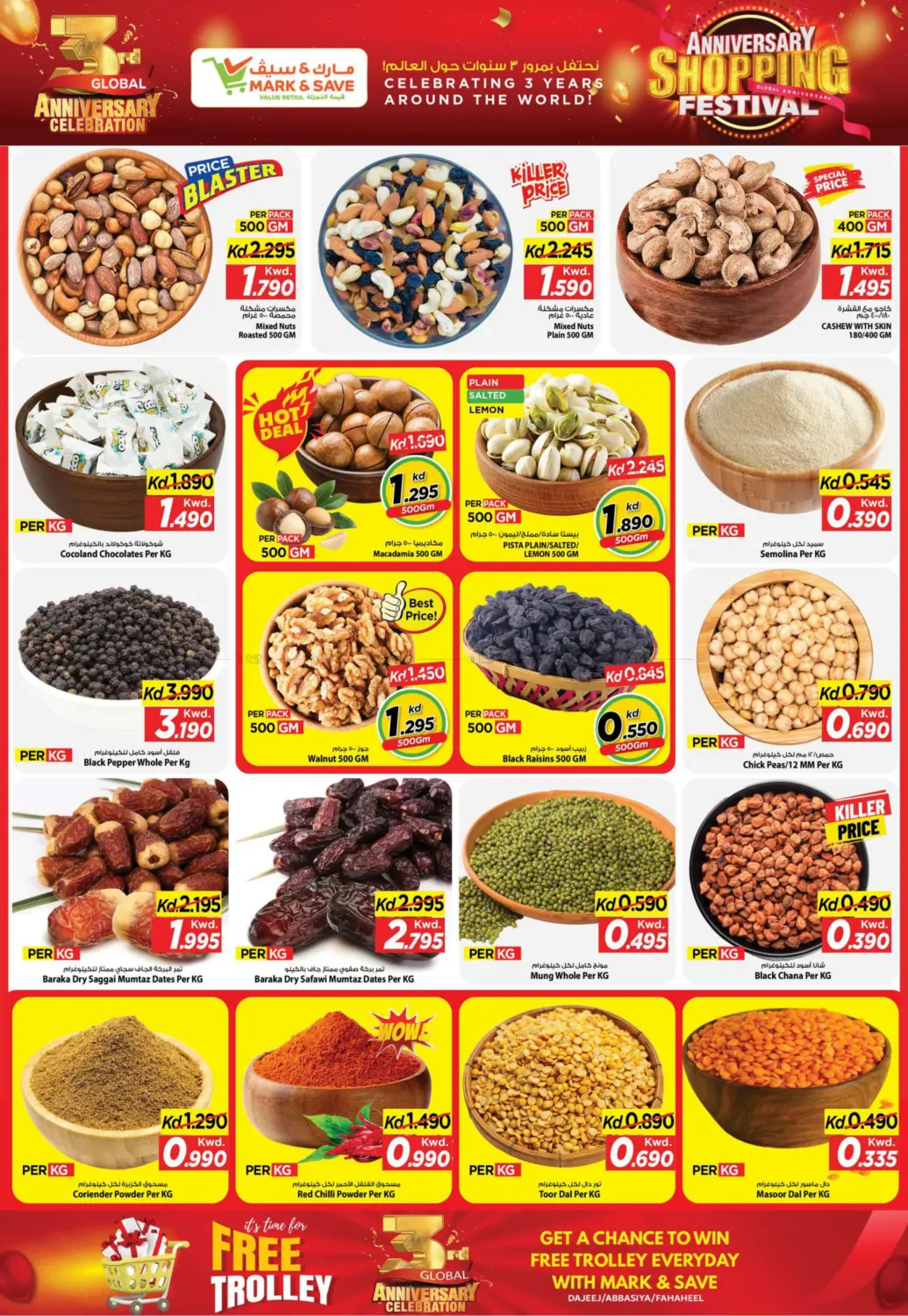 صفحة رقم 7 من مهرجان التسوق السنوي في مارك & سايف