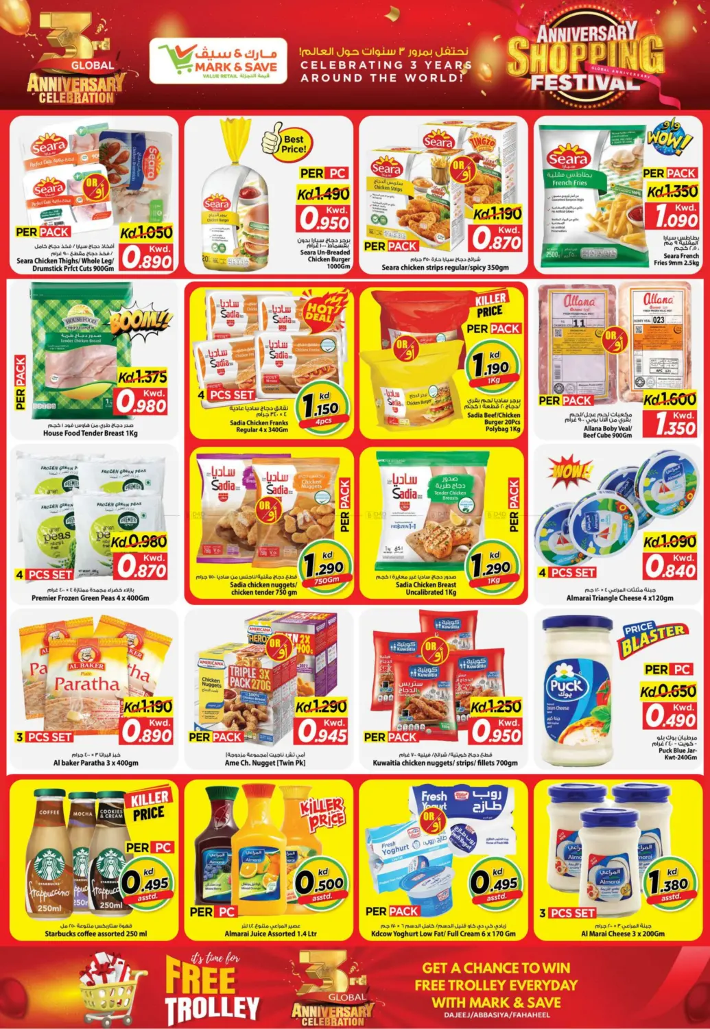 صفحة رقم 5 من مهرجان التسوق السنوي في مارك & سايف