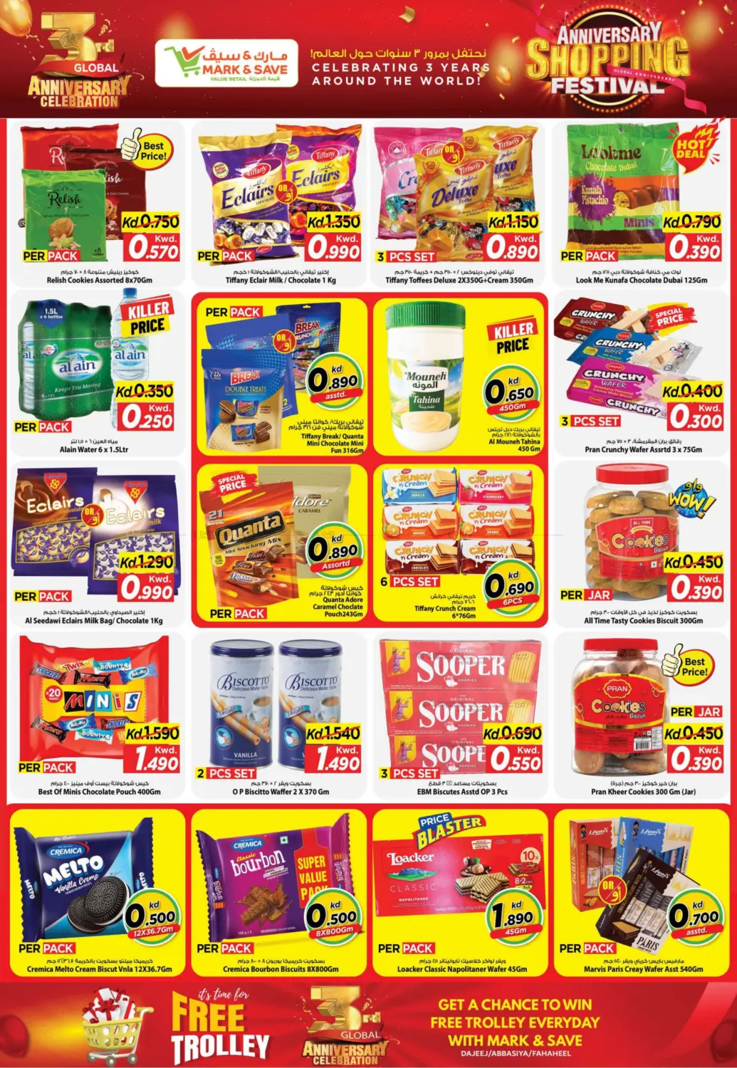 صفحة رقم 8 من مهرجان التسوق السنوي في مارك & سايف