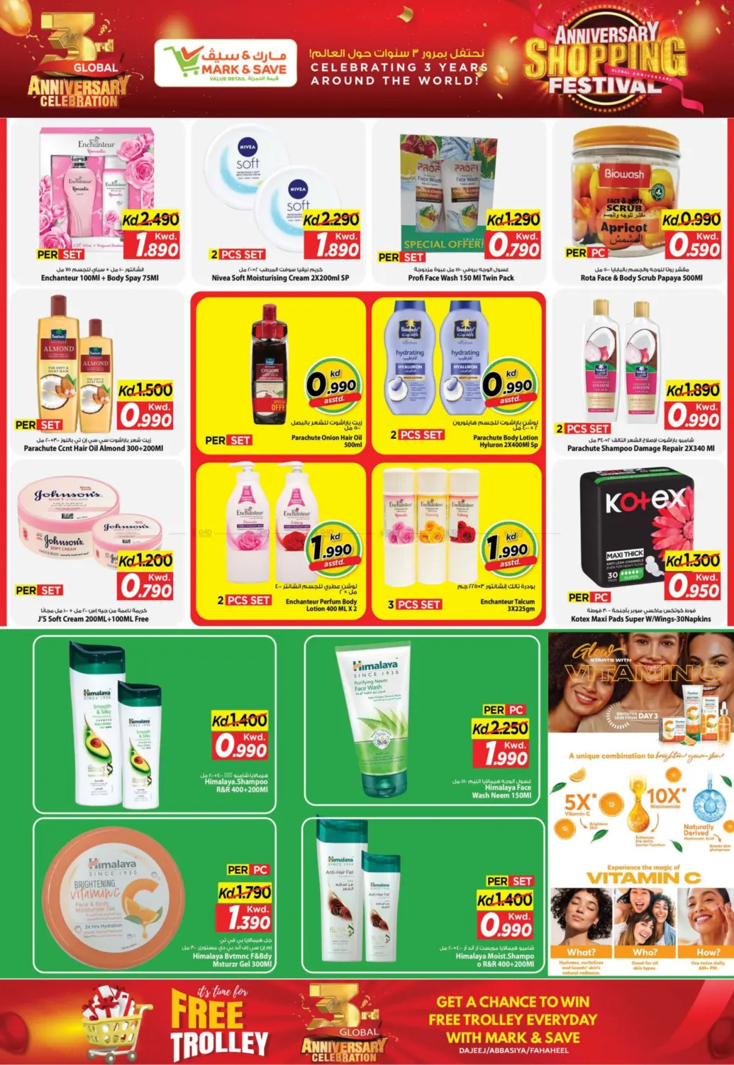 صفحة رقم 10 من مهرجان التسوق السنوي في مارك & سايف