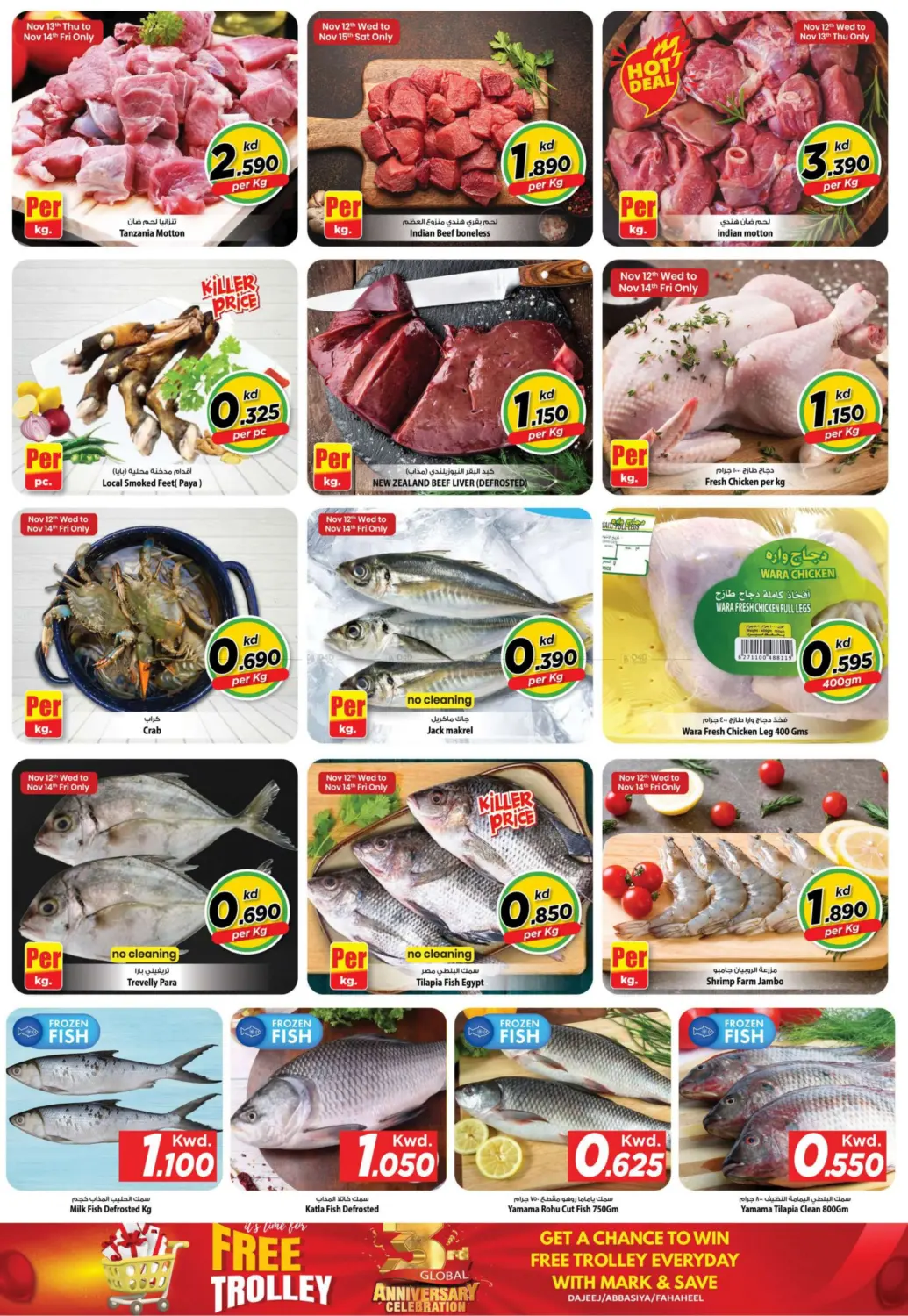 صفحة رقم 4 من مهرجان التسوق السنوي في مارك & سايف