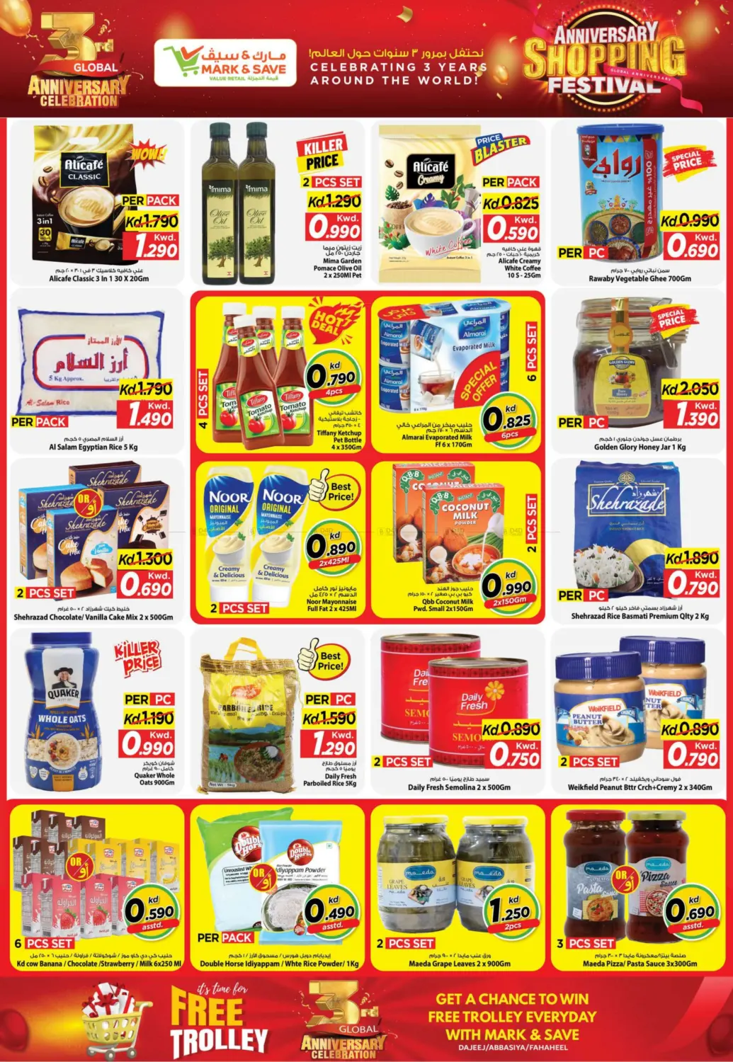 صفحة رقم 9 من مهرجان التسوق السنوي في مارك & سايف