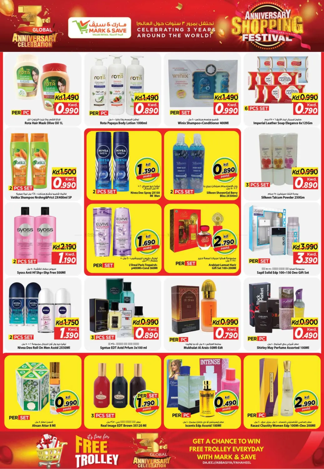 صفحة رقم 11 من مهرجان التسوق السنوي في مارك & سايف