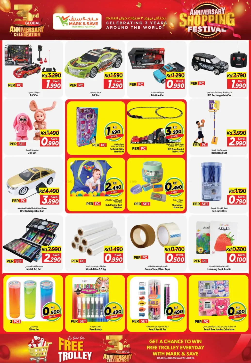 صفحة رقم 16 من مهرجان التسوق السنوي في مارك & سايف