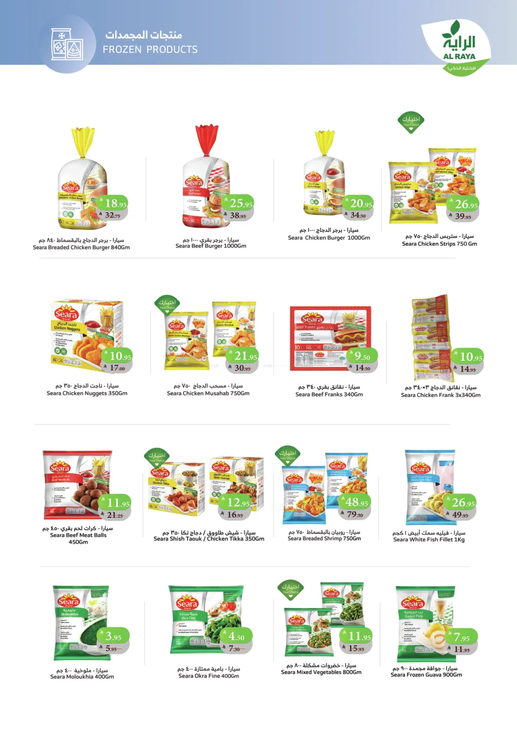 صفحة رقم 7 من أسعار مذهلة في الراية