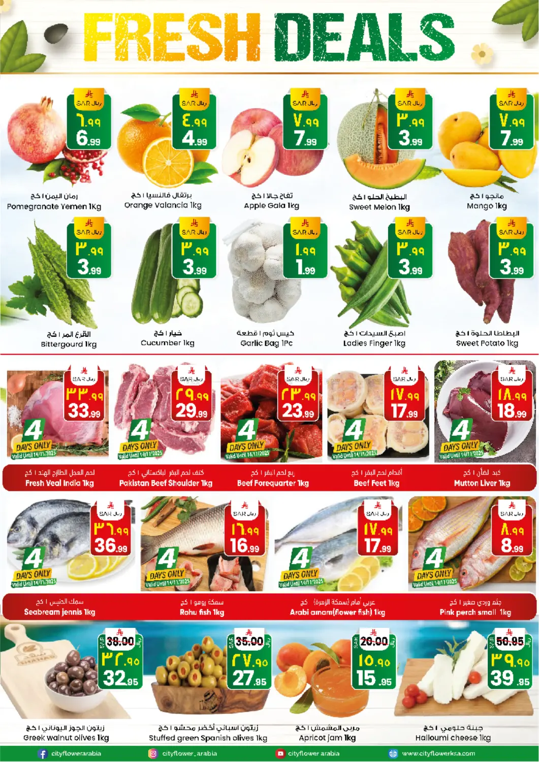 صفحة رقم 2 من وفر أكثر في ستي فلاور