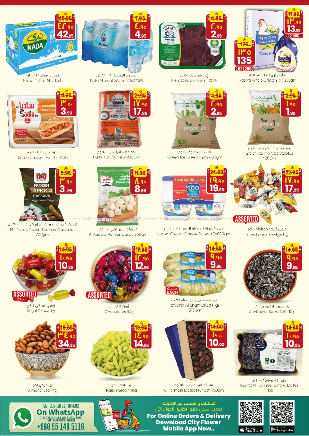 صفحة رقم 4 من وفر أكثر في ستي فلاور