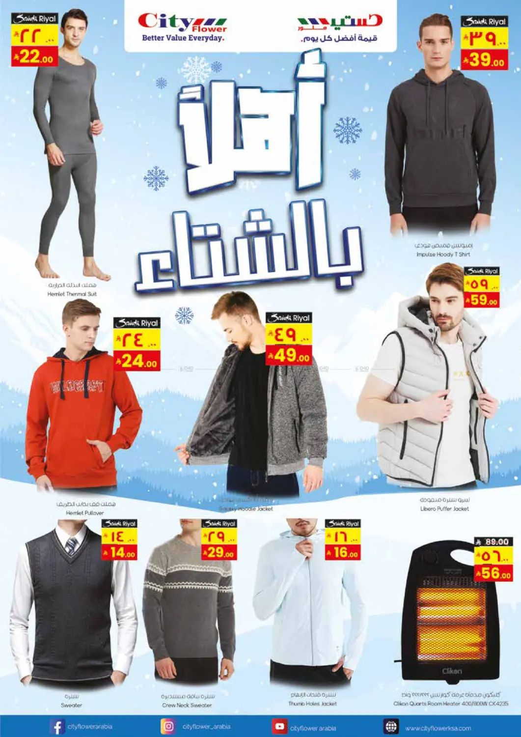 صفحة رقم 5 من وفر أكثر في ستي فلاور