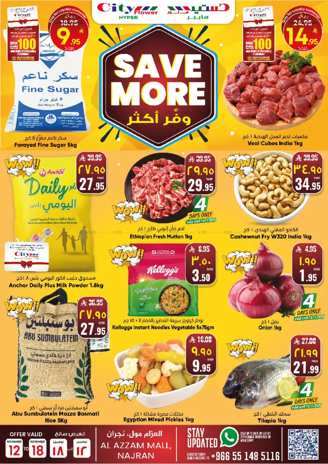 صفحة رقم 1 من وفر أكثر في ستي فلاور