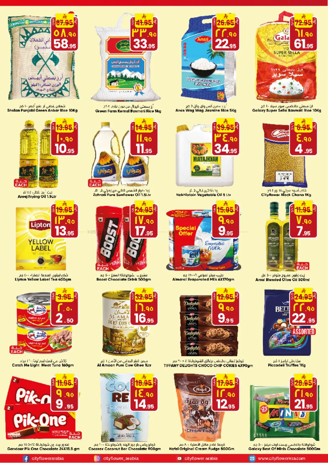 صفحة رقم 3 من وفر أكثر في ستي فلاور