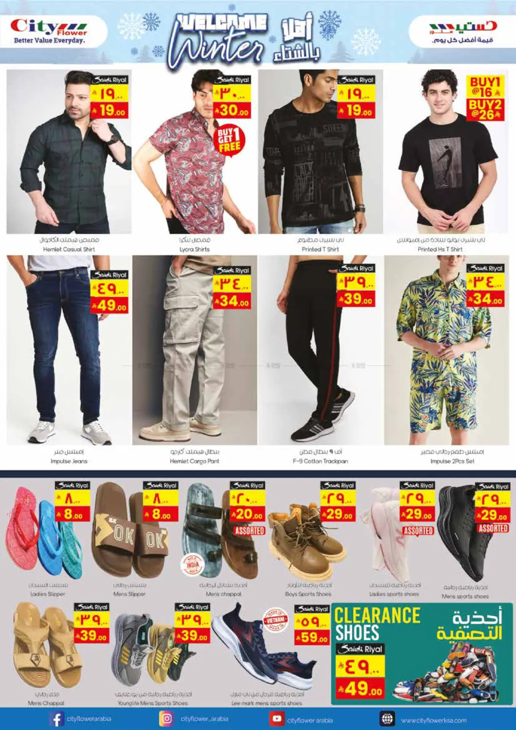 صفحة رقم 6 من وفر أكثر في ستي فلاور