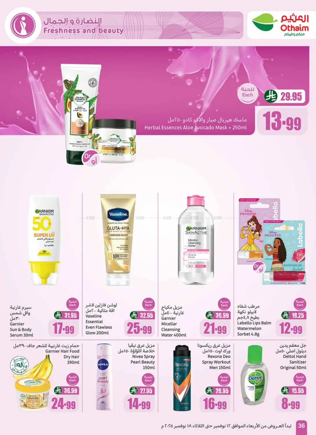 صفحة رقم 38 من Special Offer في أسواق عبد الله العثيم