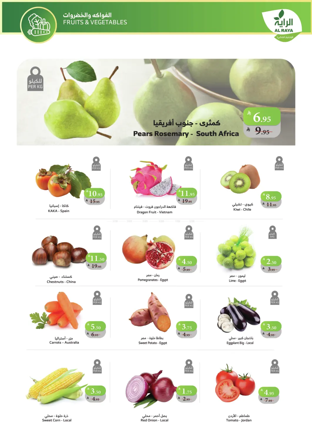 صفحة رقم 2 من أسعار مذهلة في الراية