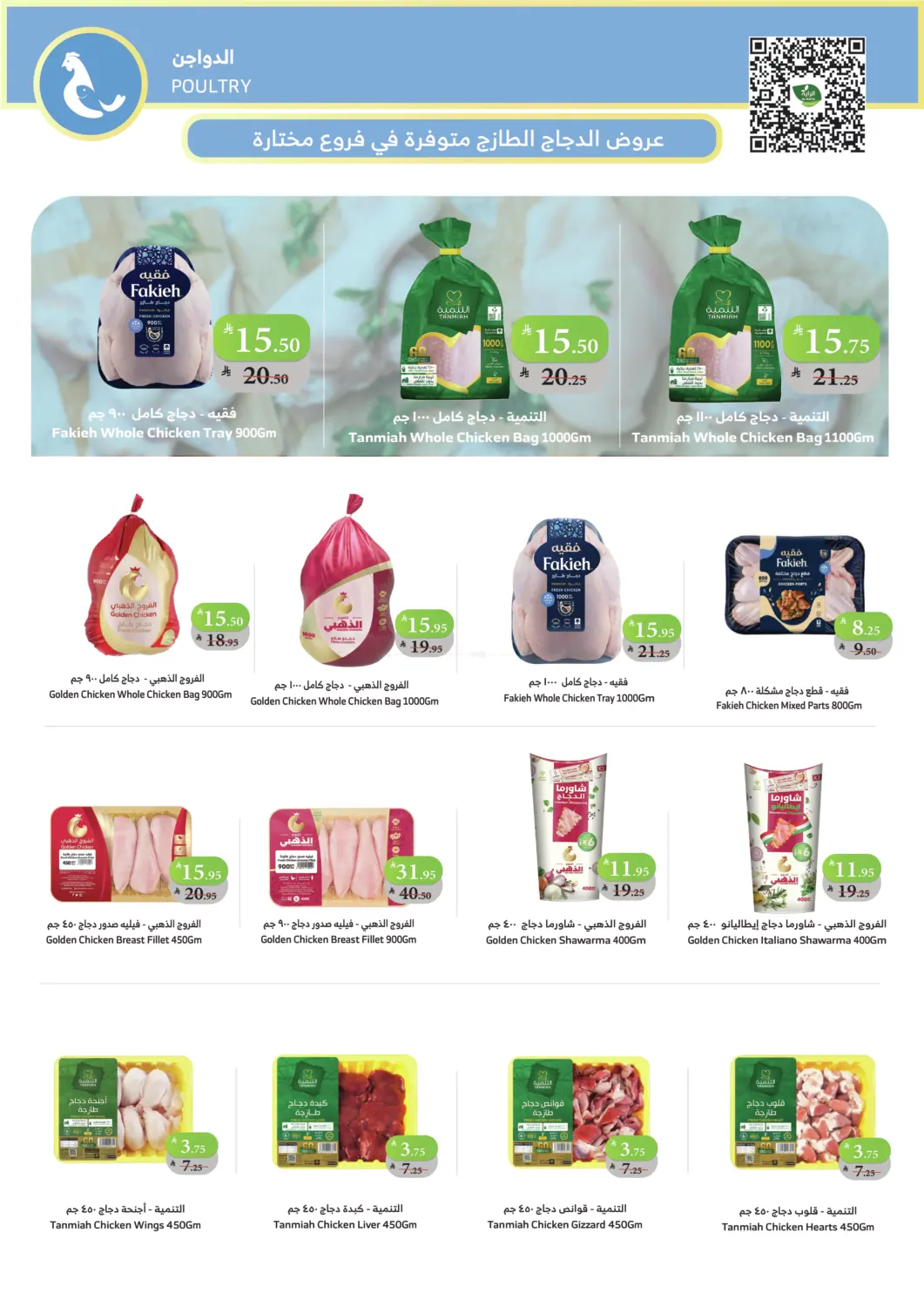 صفحة رقم 6 من أسعار مذهلة في الراية