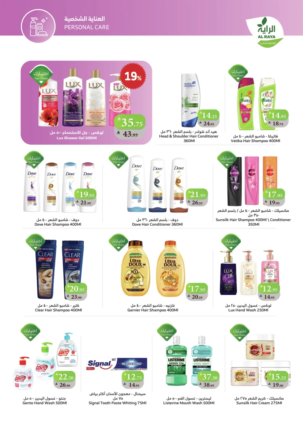 صفحة رقم 22 من أسعار مذهلة في الراية