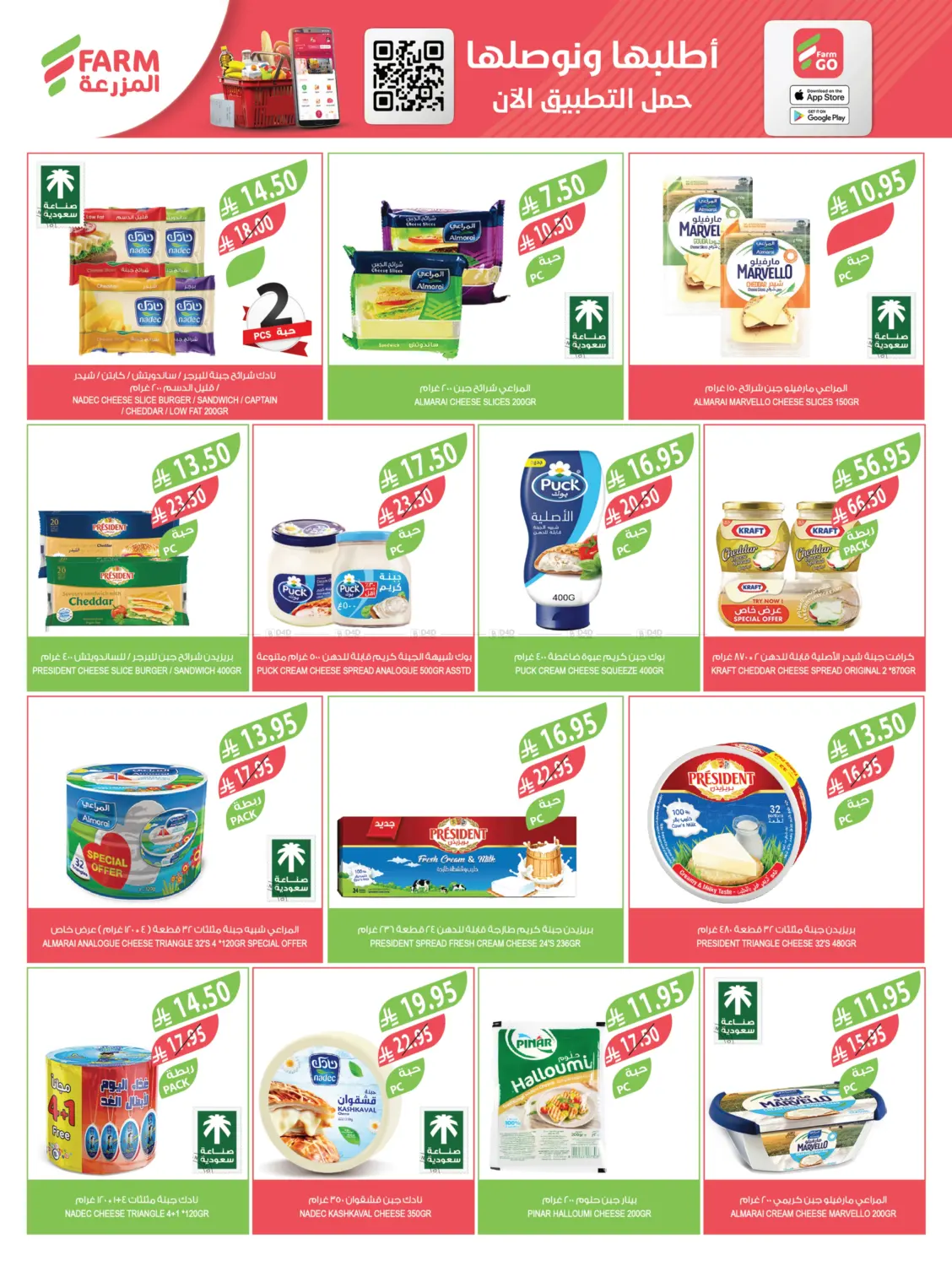 صفحة رقم 29 من مهرجان الميجا في المزرعة