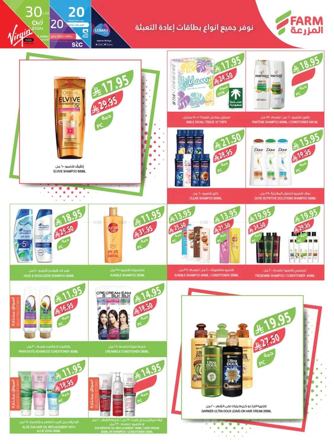 صفحة رقم 44 من مهرجان الميجا في المزرعة