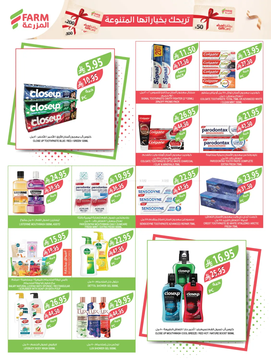 صفحة رقم 49 من مهرجان الميجا في المزرعة