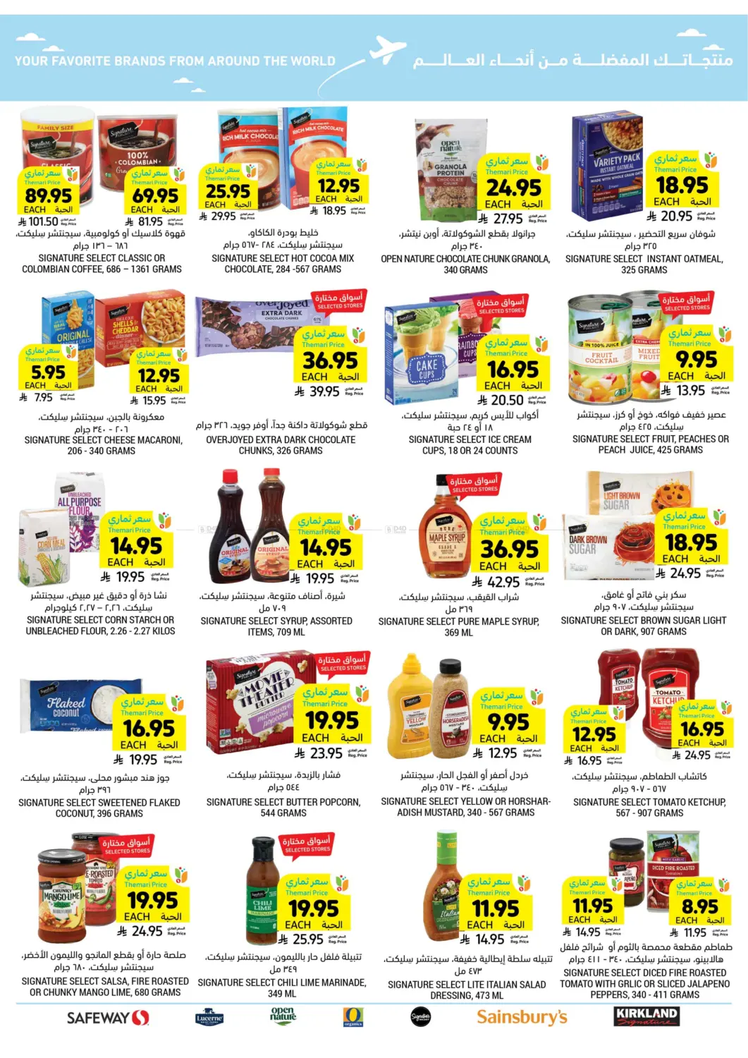 صفحة رقم 47 من احصل على أسعار ثماري المخفضة في أسواق التميمي