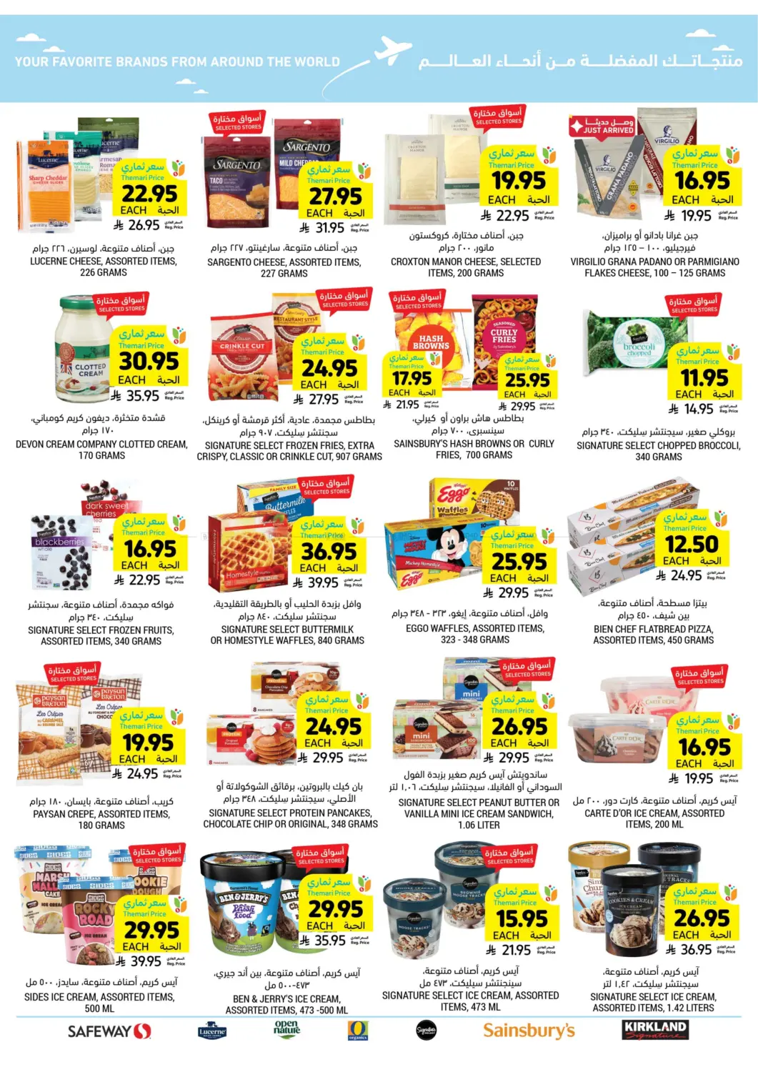 صفحة رقم 46 من احصل على أسعار ثماري المخفضة في أسواق التميمي