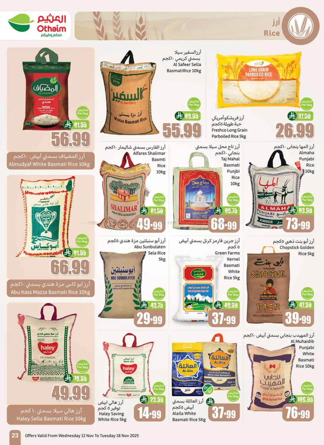 صفحة رقم 25 من Special Offer في أسواق عبد الله العثيم