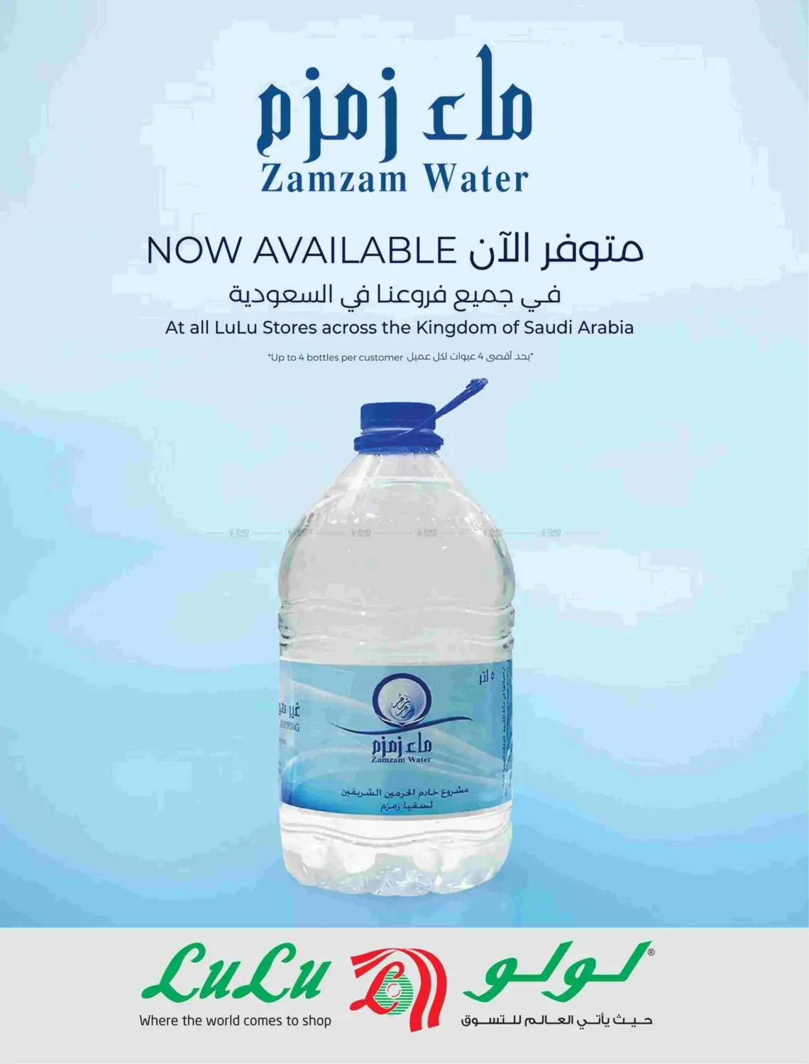 صفحة رقم 11 من توفير ١٠ ١٥ ٢٠ ٣٠ ريال سعودي في لولو هايبرماركت