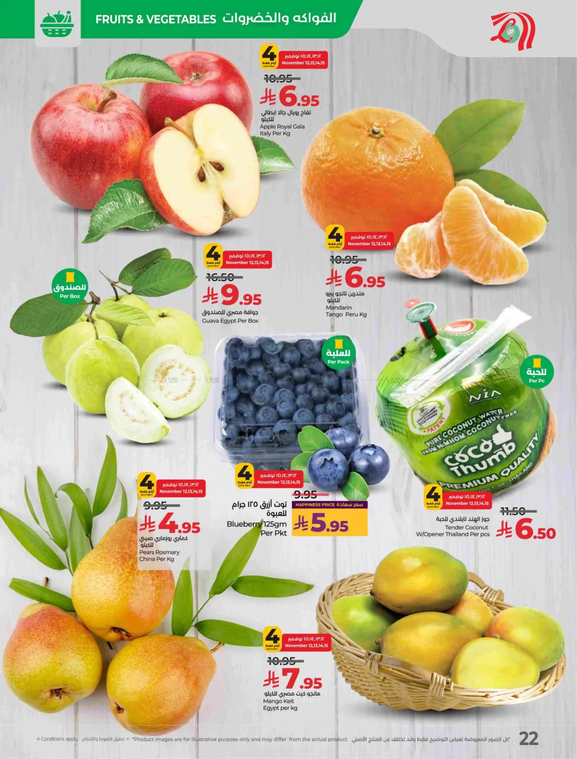 صفحة رقم 23 من توفير ١٠ ١٥ ٢٠ ٣٠ ريال سعودي في لولو هايبرماركت