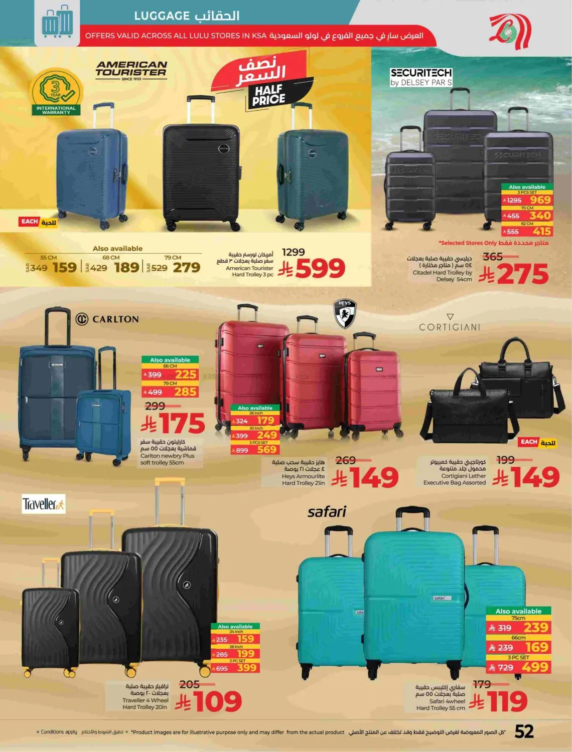 صفحة رقم 55 من توفير ١٠ ١٥ ٢٠ ٣٠ ريال سعودي في لولو هايبرماركت