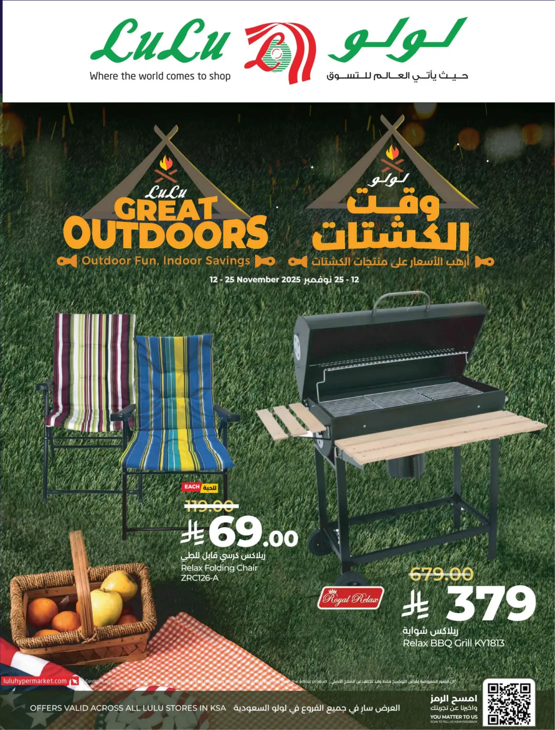 صفحة رقم 76 من توفير ١٠ ١٥ ٢٠ ٣٠ ريال سعودي في لولو هايبرماركت