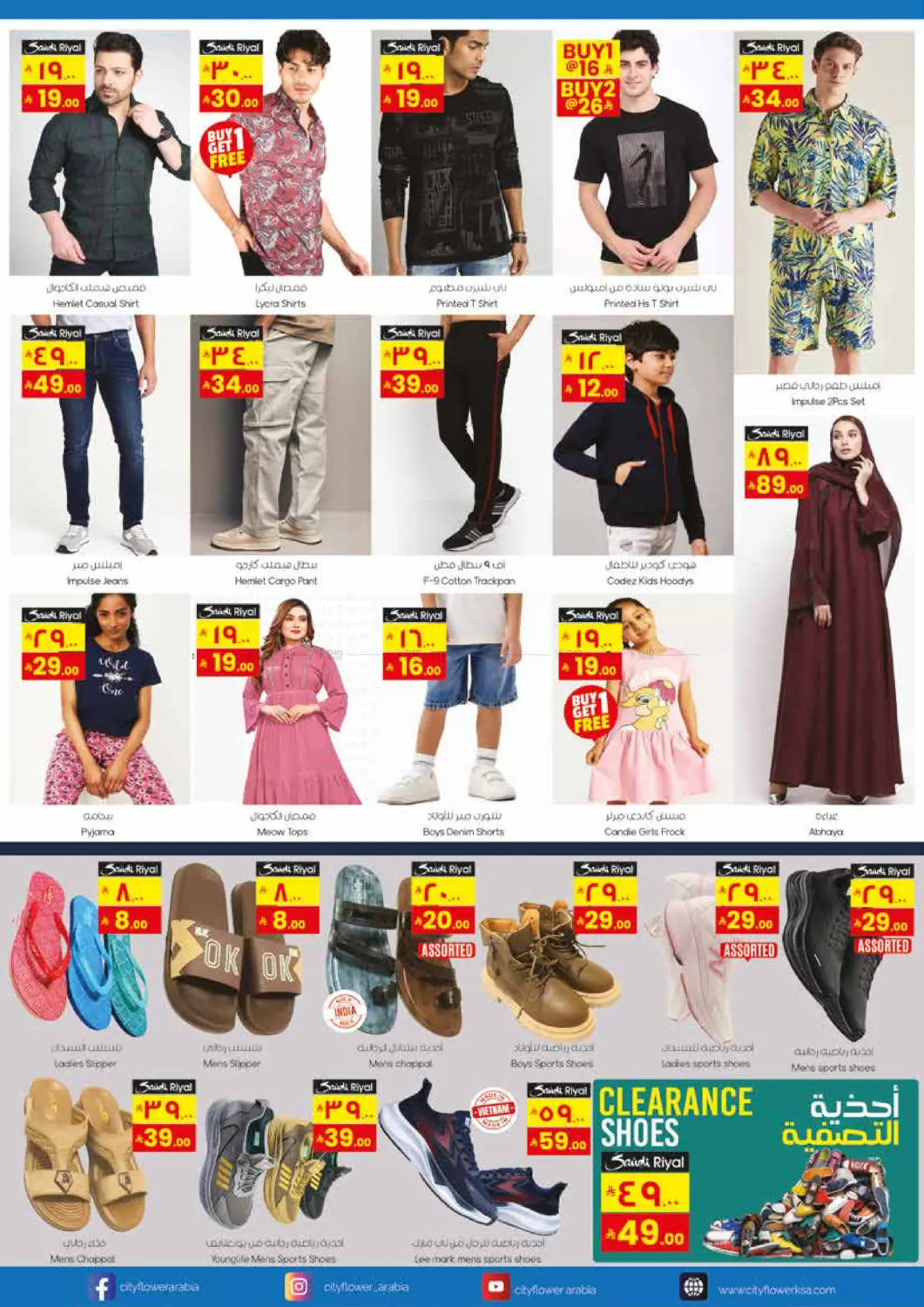 صفحة رقم 6 من وفر أكثر في ستي فلاور