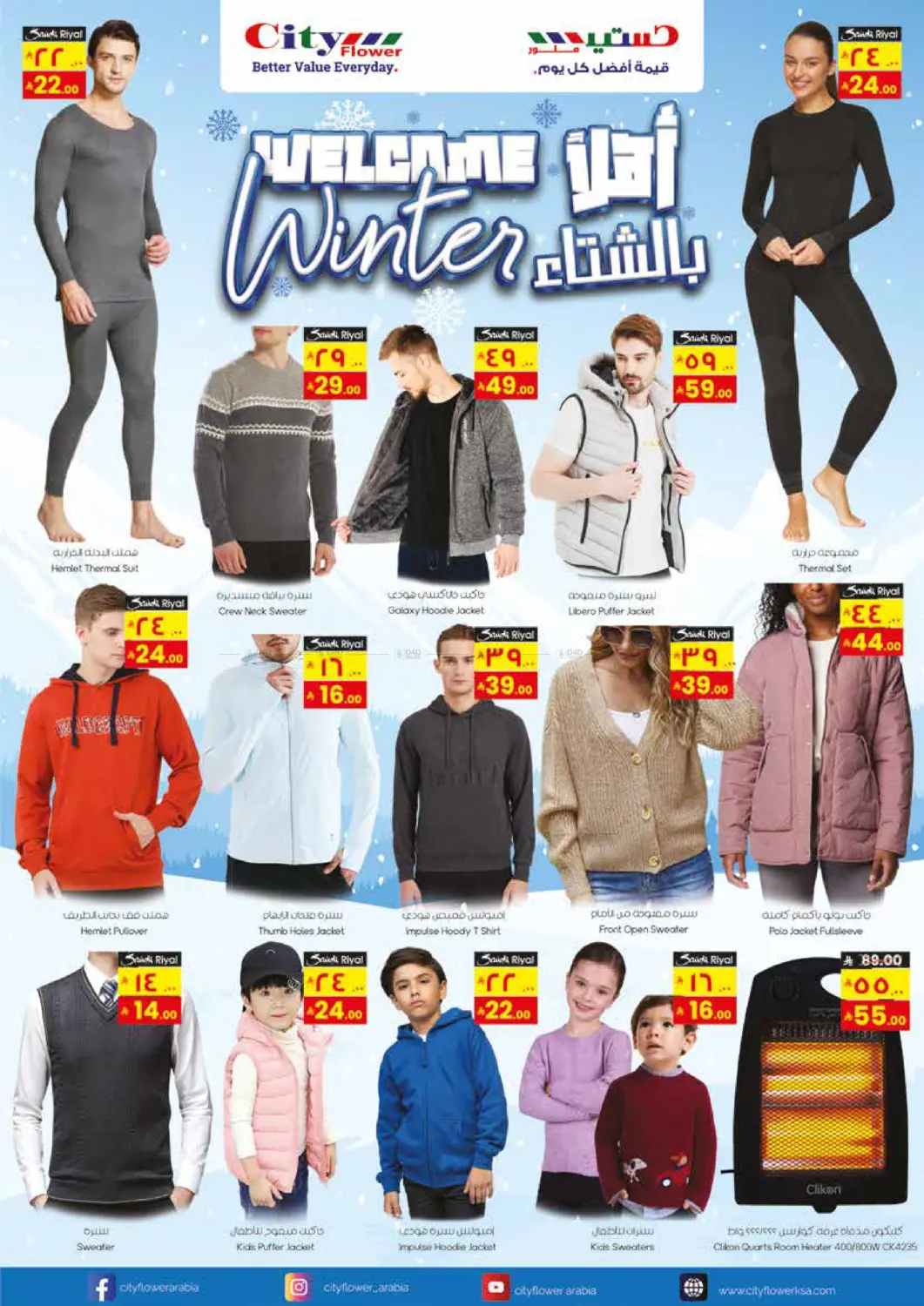 صفحة رقم 5 من وفر أكثر في ستي فلاور