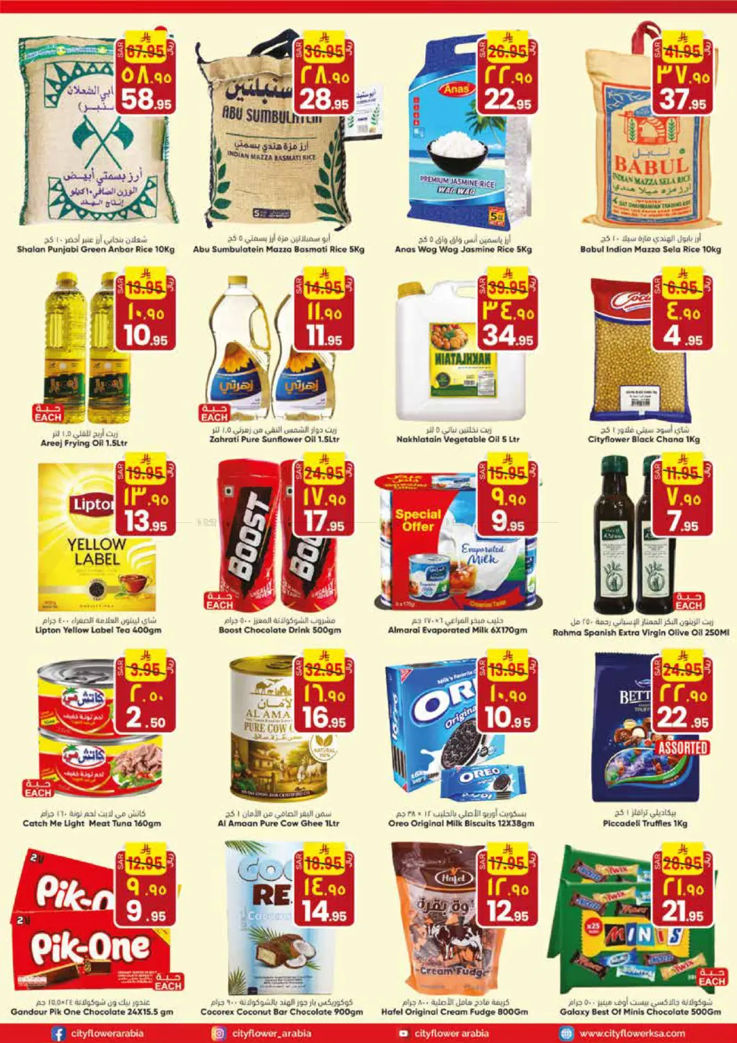 صفحة رقم 3 من وفر أكثر في ستي فلاور