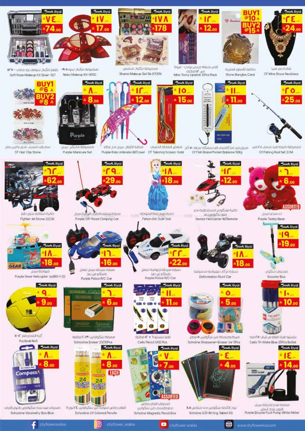 صفحة رقم 10 من وفر أكثر في ستي فلاور