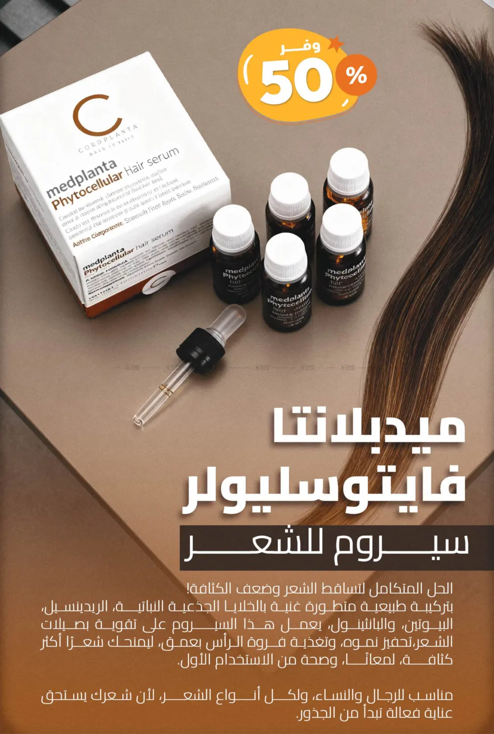 صفحة رقم 25 من جمعة المتحدة في صيدلية المتحدة