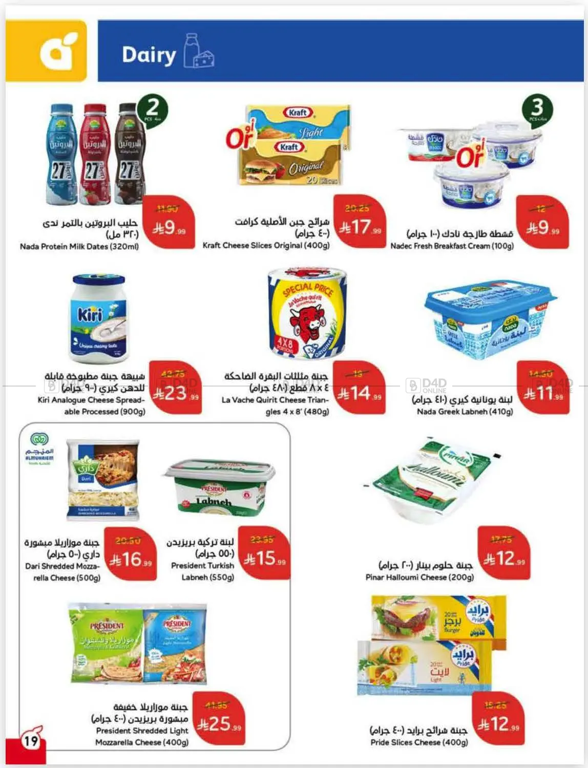 صفحة رقم 37 من كاش باك في هايبر بنده