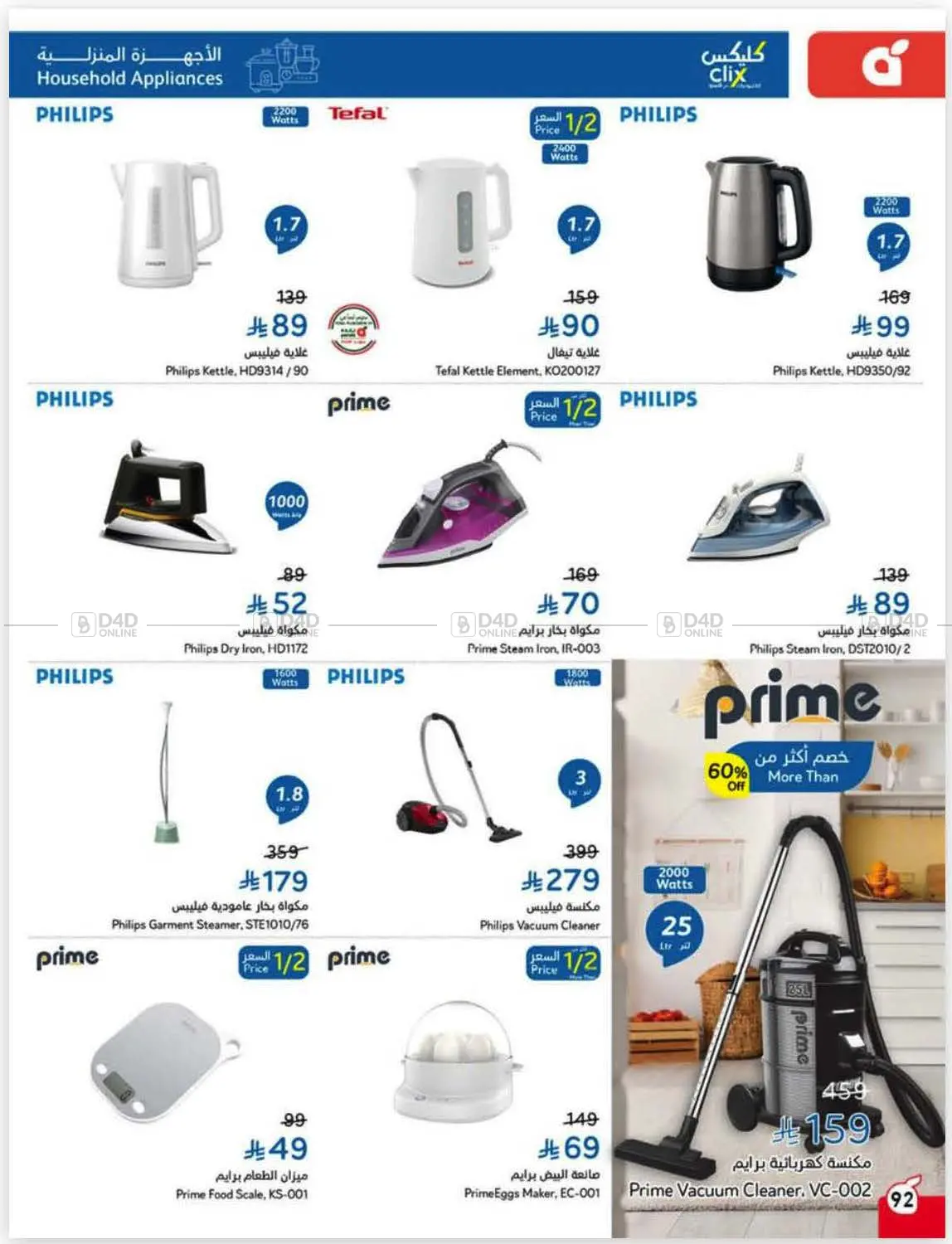 صفحة رقم 94 من كاش باك في هايبر بنده