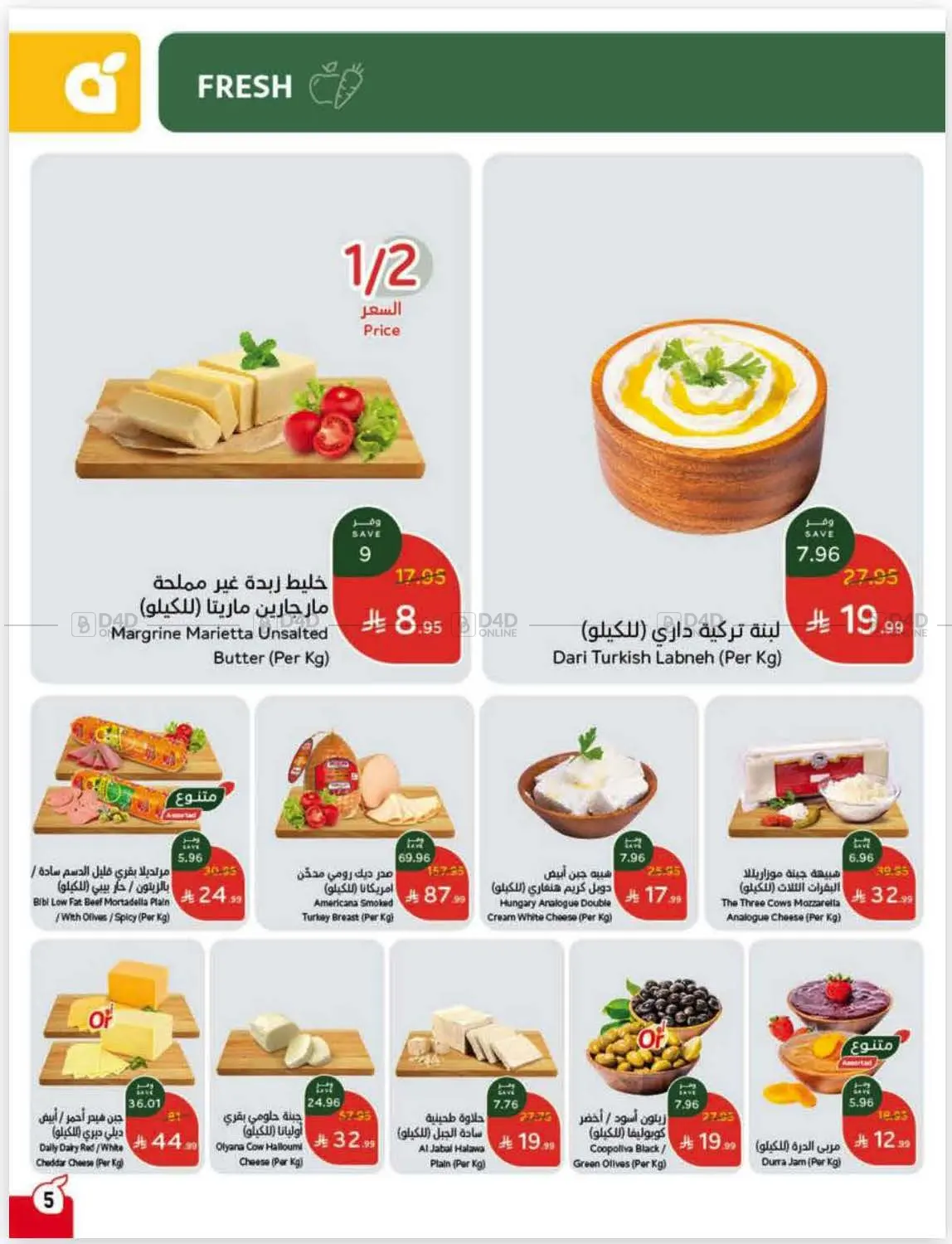 صفحة رقم 6 من كاش باك في هايبر بنده