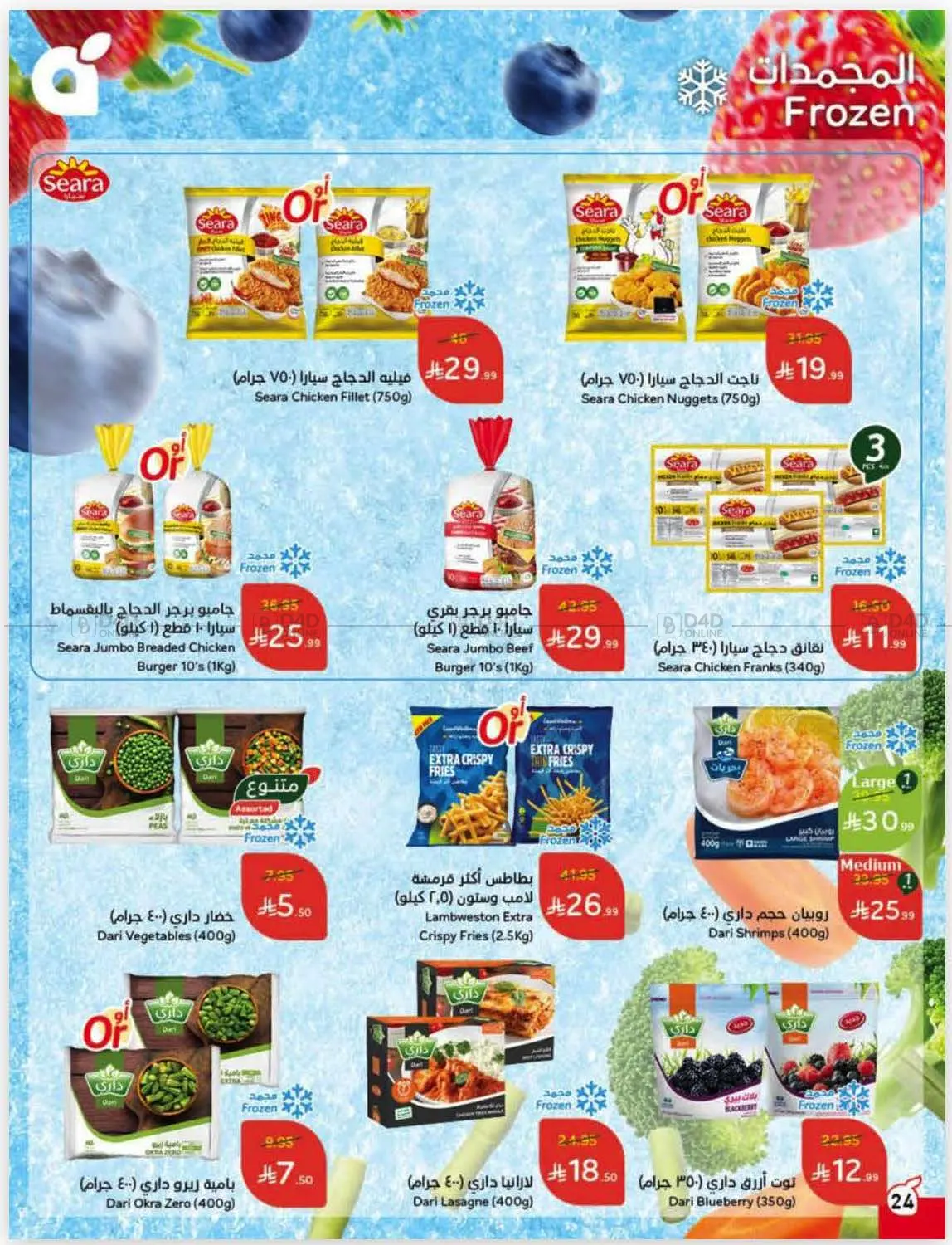 صفحة رقم 42 من كاش باك في هايبر بنده