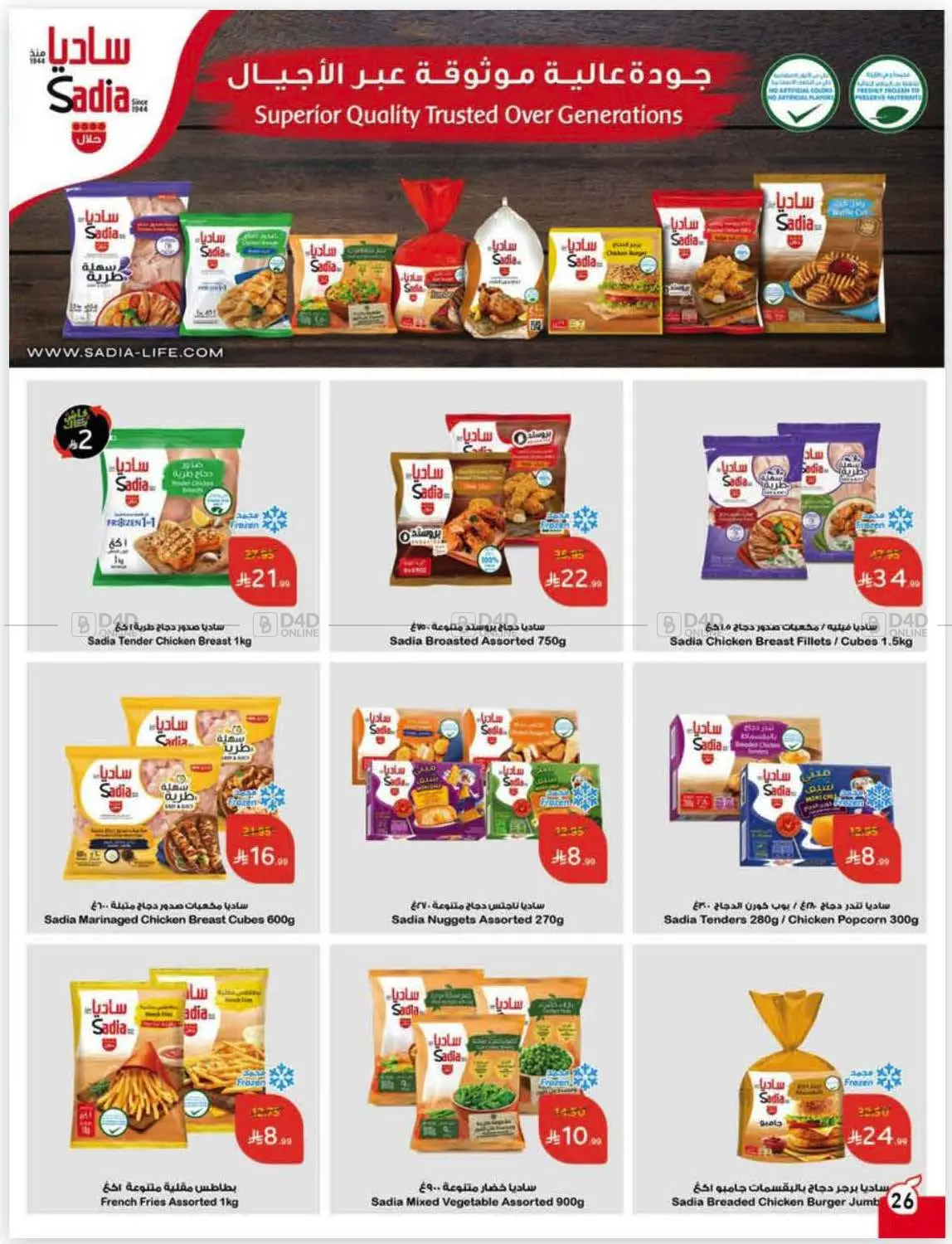 صفحة رقم 15 من كاش باك في هايبر بنده