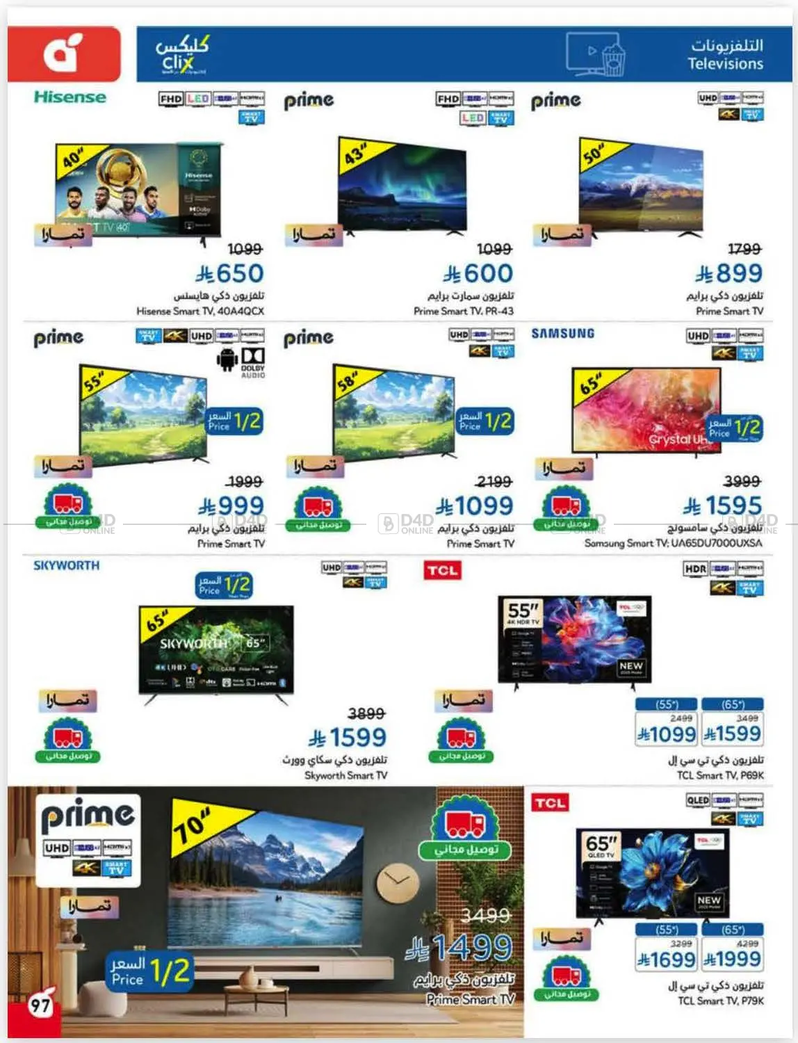 صفحة رقم 30 من كاش باك في هايبر بنده