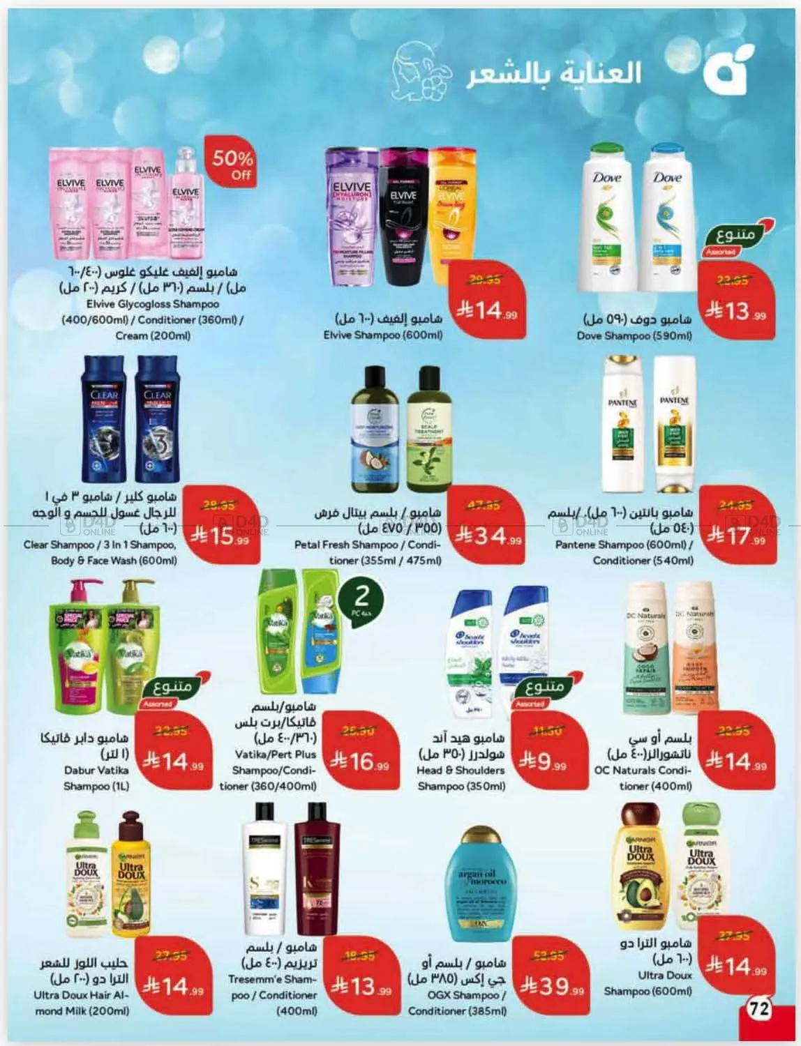 صفحة رقم 28 من كاش باك في هايبر بنده