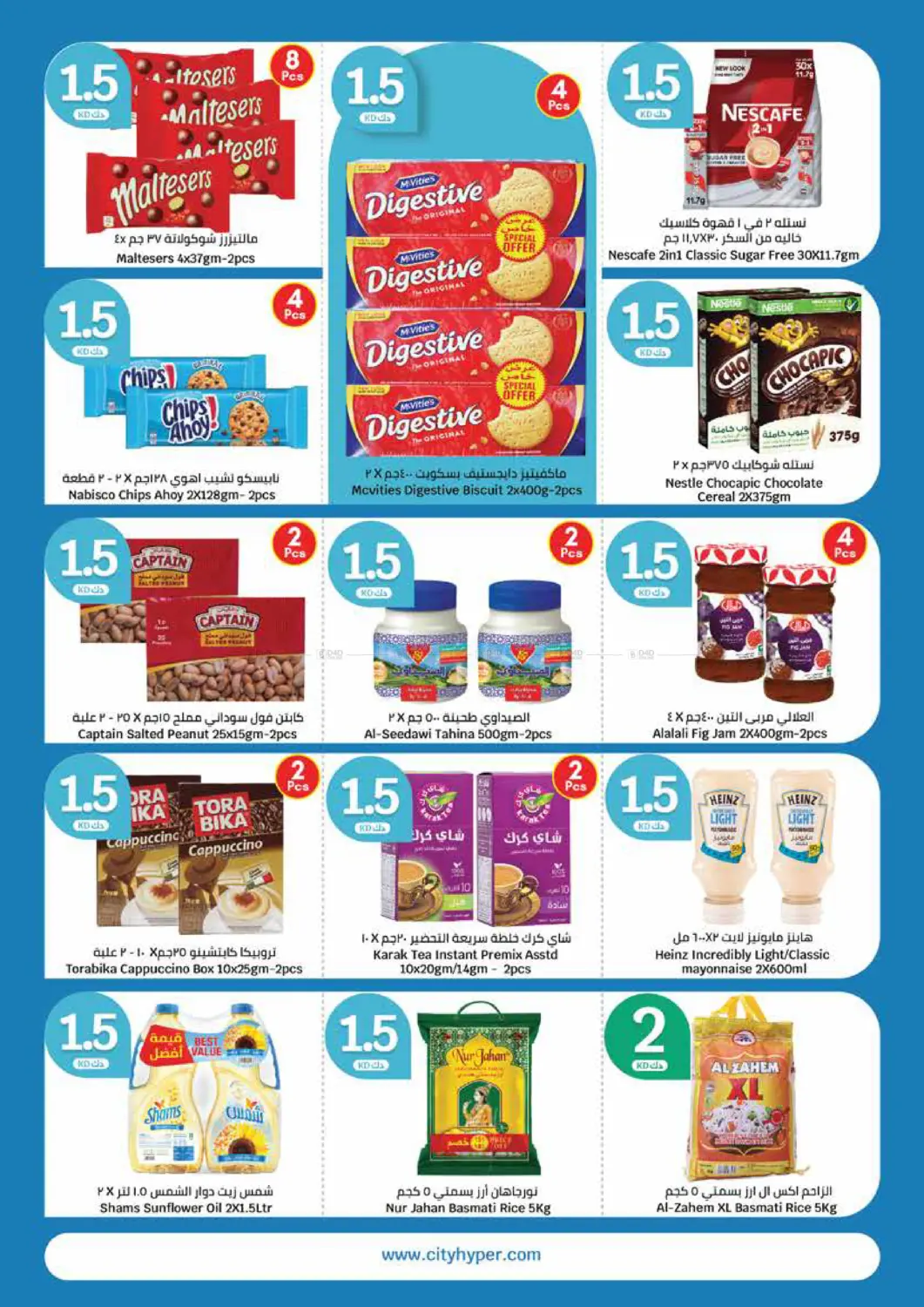 صفحة رقم 4 من 1 2 3 KD في سيتي هايبرماركت