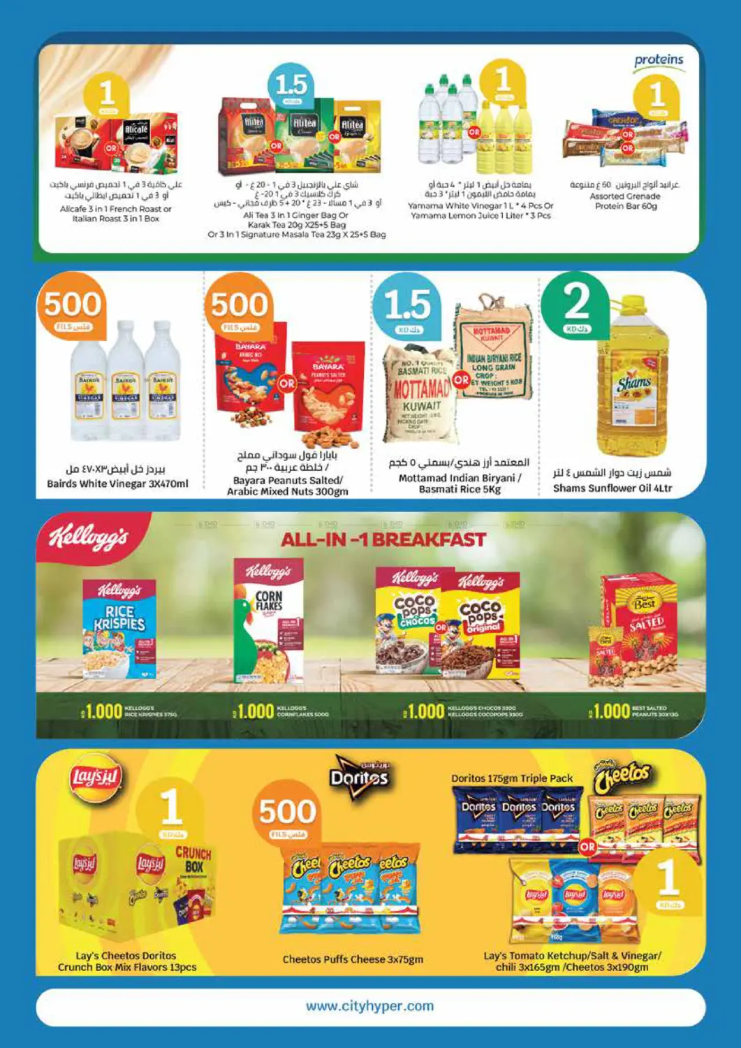 صفحة رقم 6 من 1 2 3 KD في سيتي هايبرماركت