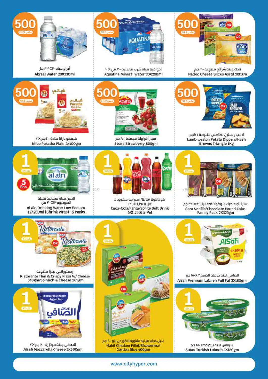 صفحة رقم 8 من 1 2 3 KD في سيتي هايبرماركت