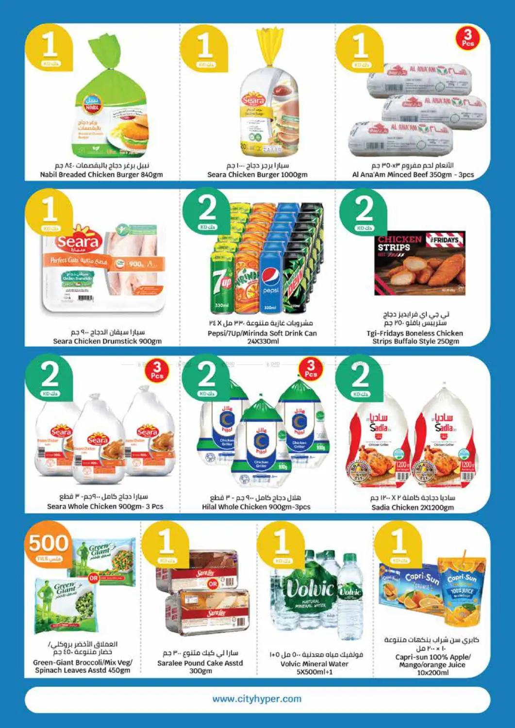 صفحة رقم 9 من 1 2 3 KD في سيتي هايبرماركت